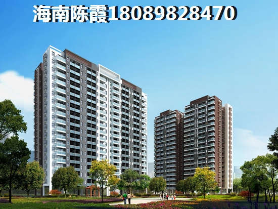 海南澄迈福山新房怎么样？