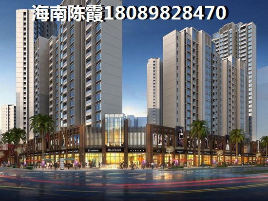 在海南澄迈县购房哪醉便宜? 在海南澄迈县购房哪醉便宜?